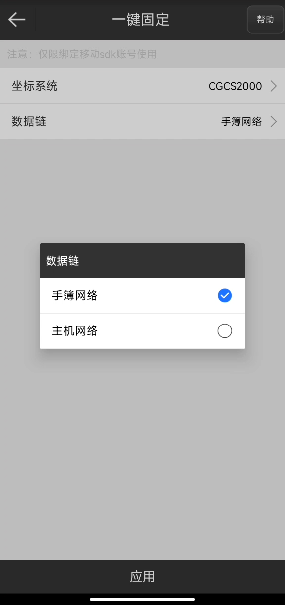 UFO RTK“無固定解”怎么辦？？？【一鍵固定】篇